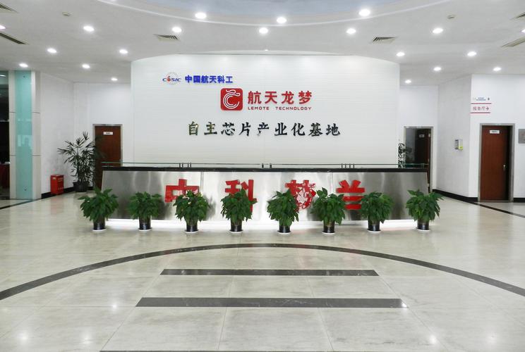 江苏航天龙梦 深耕信息技术咨询，赋能数字化转型新篇章